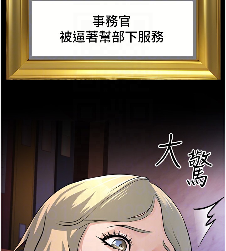 [韩国漫画] 公务员的桃色副业 剧情,OL#[230P]-78
