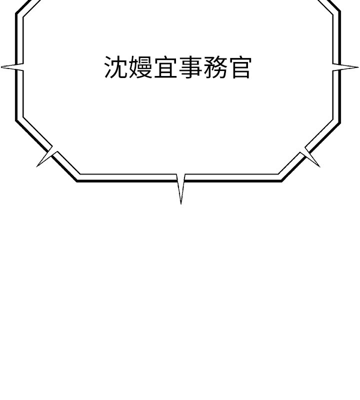 [韩国漫画] 公务员的桃色副业 剧情,OL#[216P]-10