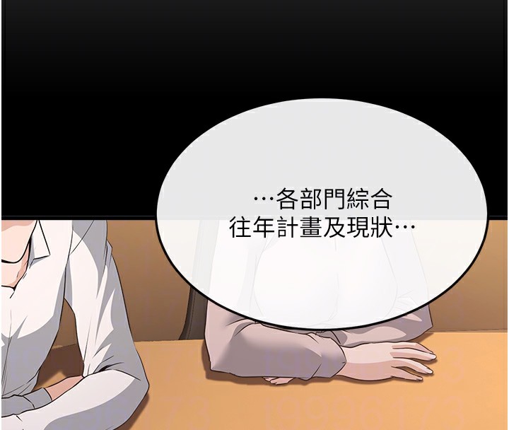 [韩国漫画] 公务员的桃色副业 剧情,OL#[216P]-102