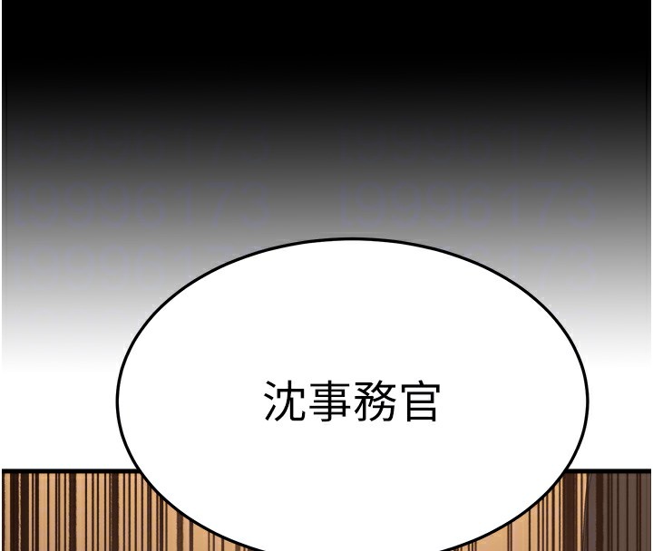 [韩国漫画] 公务员的桃色副业 剧情,OL#[216P]-110