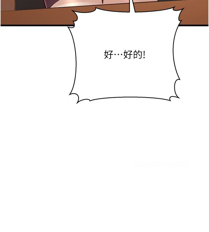 [韩国漫画] 公务员的桃色副业 剧情,OL#[216P]-115