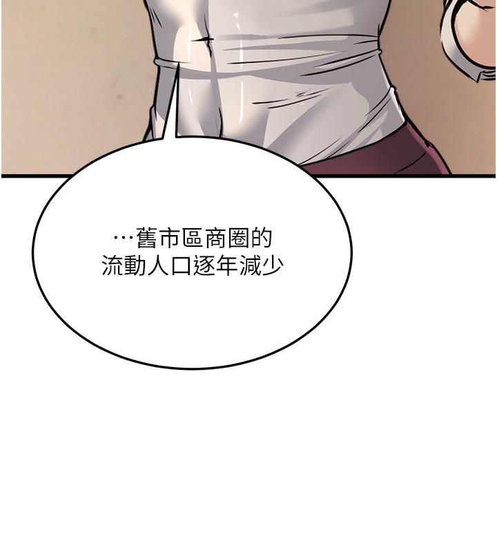 [韩国漫画] 公务员的桃色副业 剧情,OL#[216P]-124