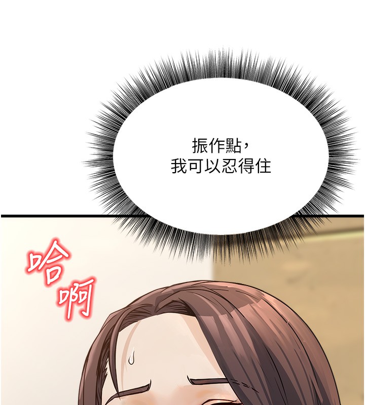 [韩国漫画] 公务员的桃色副业 剧情,OL#[216P]-125