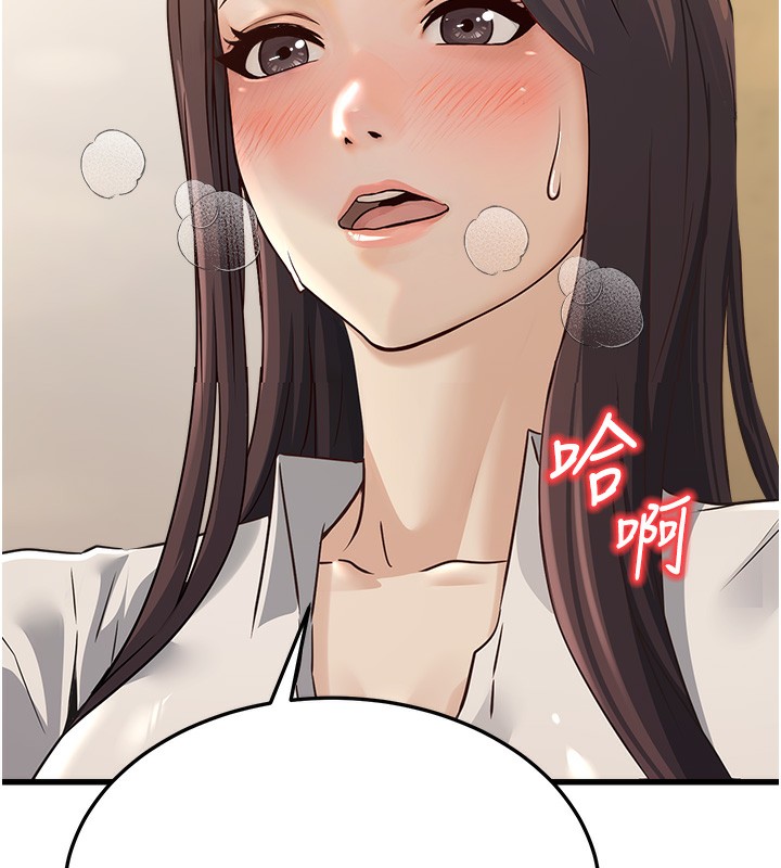 [韩国漫画] 公务员的桃色副业 剧情,OL#[216P]-126