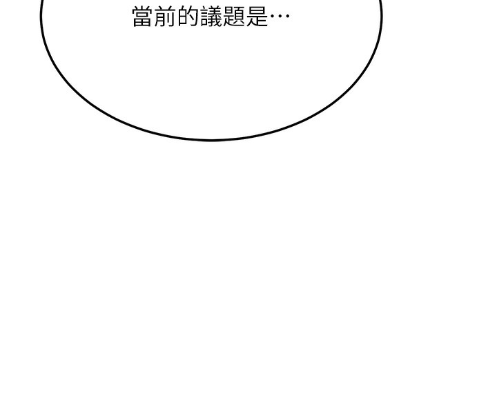 [韩国漫画] 公务员的桃色副业 剧情,OL#[216P]-127