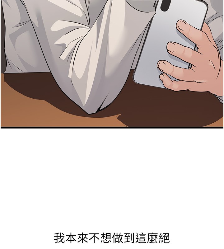 [韩国漫画] 公务员的桃色副业 剧情,OL#[216P]-129