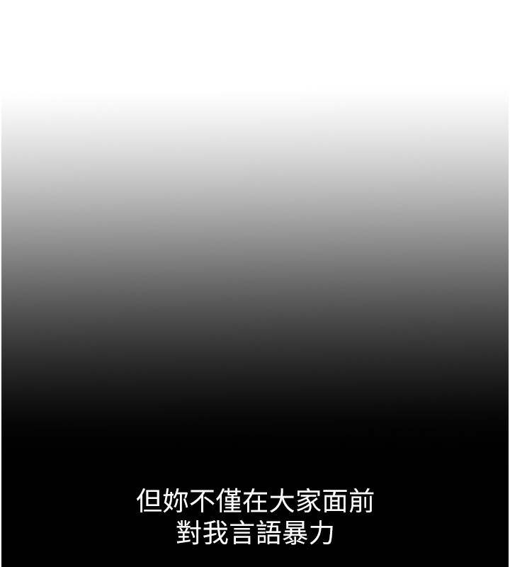 [韩国漫画] 公务员的桃色副业 剧情,OL#[216P]-130
