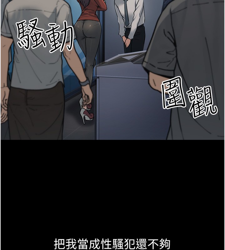 [韩国漫画] 公务员的桃色副业 剧情,OL#[216P]-132