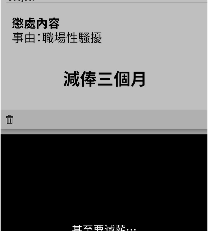 [韩国漫画] 公务员的桃色副业 剧情,OL#[216P]-134