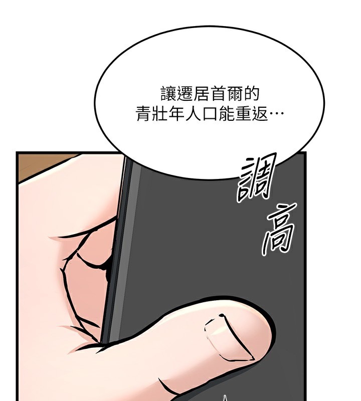 [韩国漫画] 公务员的桃色副业 剧情,OL#[216P]-136