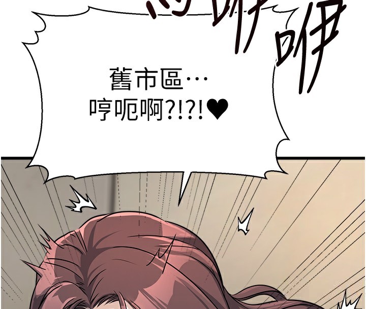 [韩国漫画] 公务员的桃色副业 剧情,OL#[216P]-139