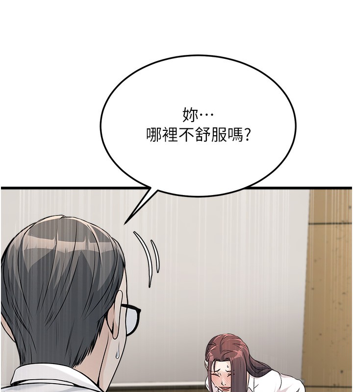 [韩国漫画] 公务员的桃色副业 剧情,OL#[216P]-142