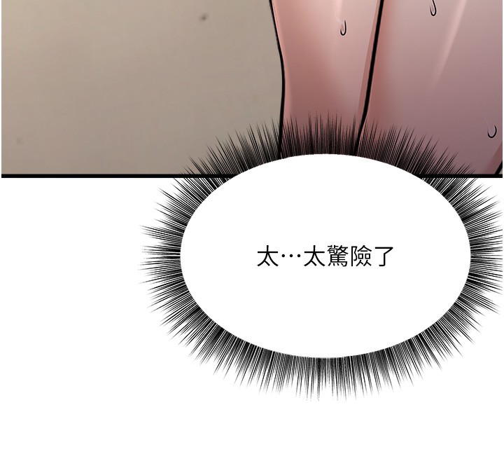 [韩国漫画] 公务员的桃色副业 剧情,OL#[216P]-147
