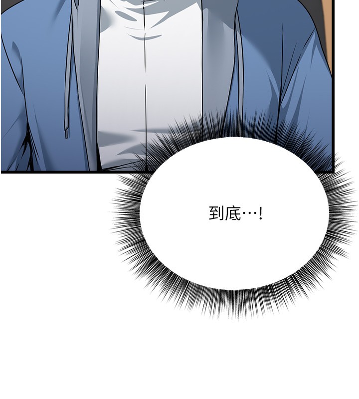 [韩国漫画] 公务员的桃色副业 剧情,OL#[216P]-152