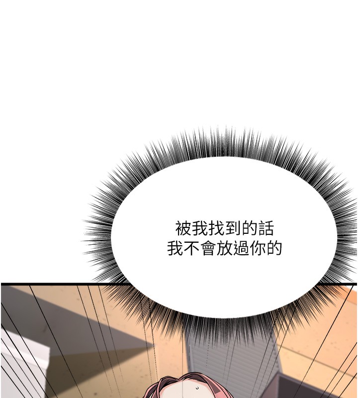 [韩国漫画] 公务员的桃色副业 剧情,OL#[216P]-155