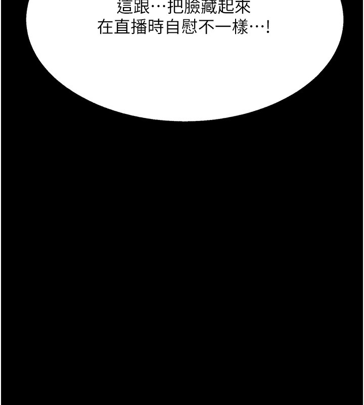 [韩国漫画] 公务员的桃色副业 剧情,OL#[216P]-161