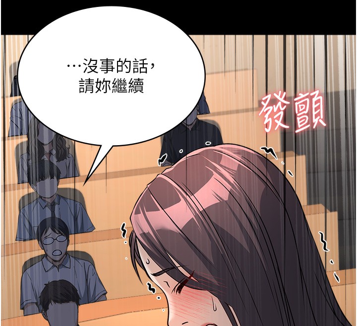 [韩国漫画] 公务员的桃色副业 剧情,OL#[216P]-162