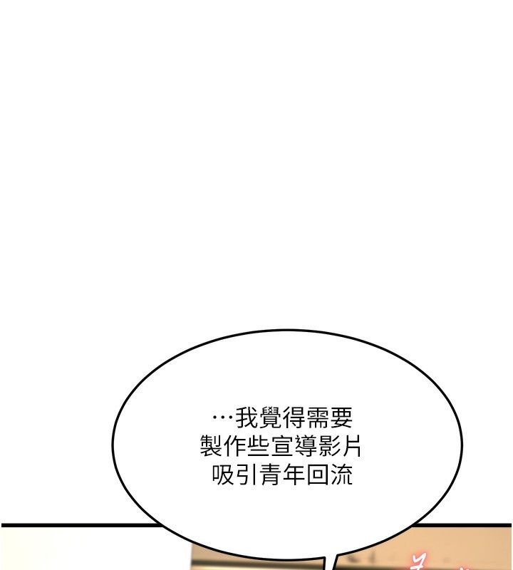 [韩国漫画] 公务员的桃色副业 剧情,OL#[216P]-164