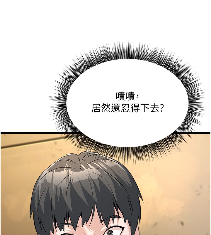 [韩国漫画] 公务员的桃色副业 剧情,OL#[216P]-168