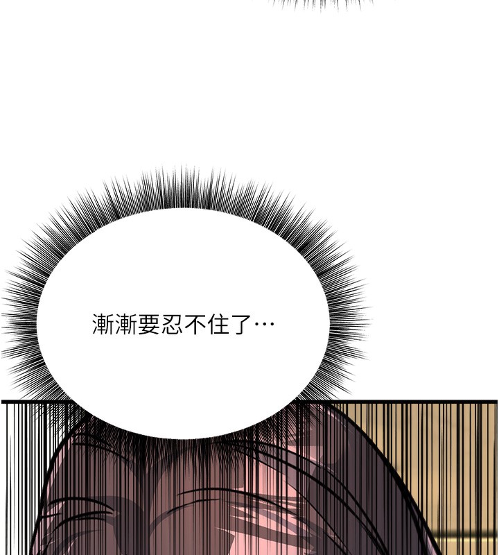 [韩国漫画] 公务员的桃色副业 剧情,OL#[216P]-182