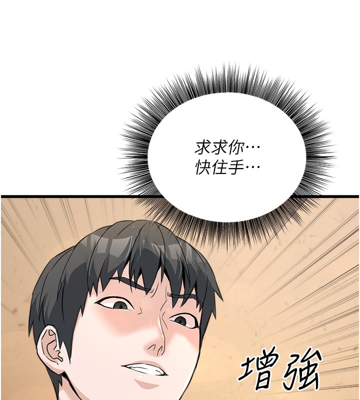 [韩国漫画] 公务员的桃色副业 剧情,OL#[216P]-185