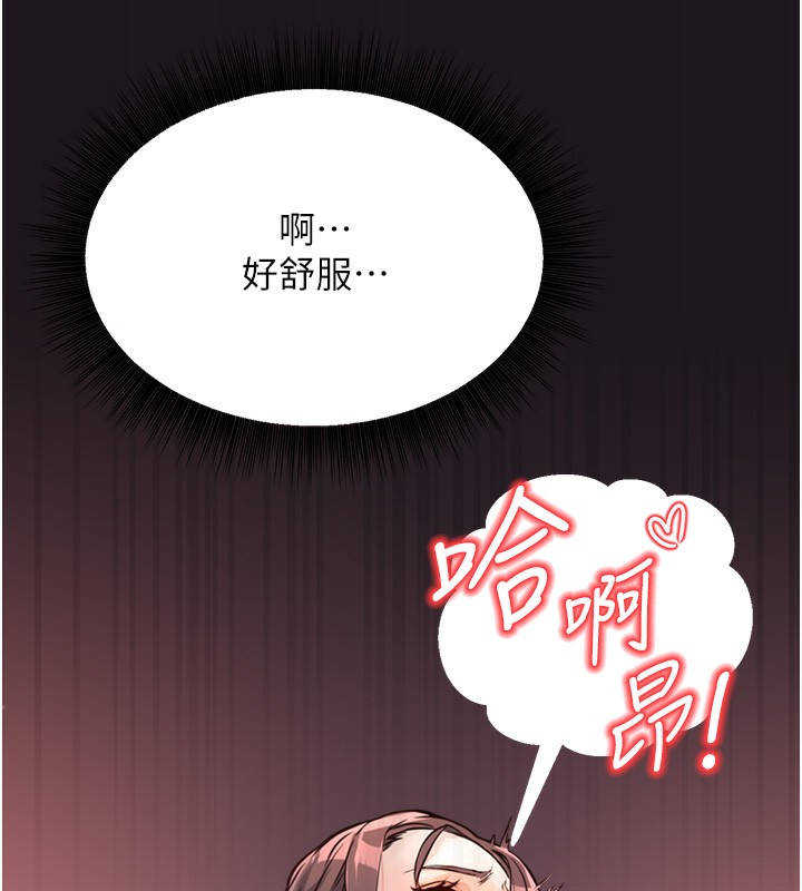 [韩国漫画] 公务员的桃色副业 剧情,OL#[216P]-189