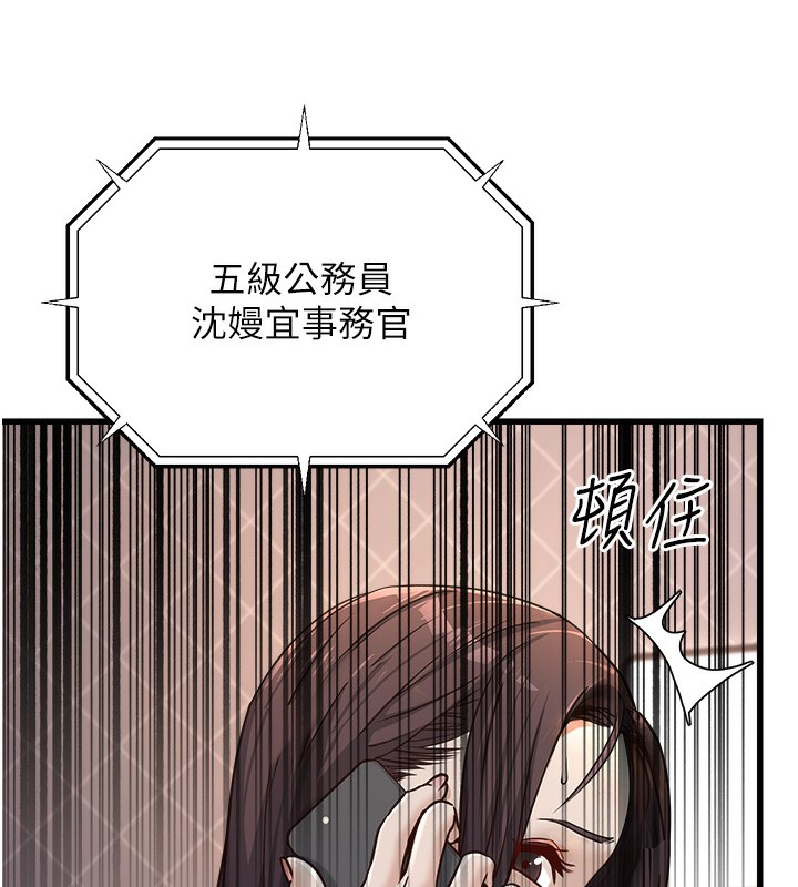 [韩国漫画] 公务员的桃色副业 剧情,OL#[216P]-19