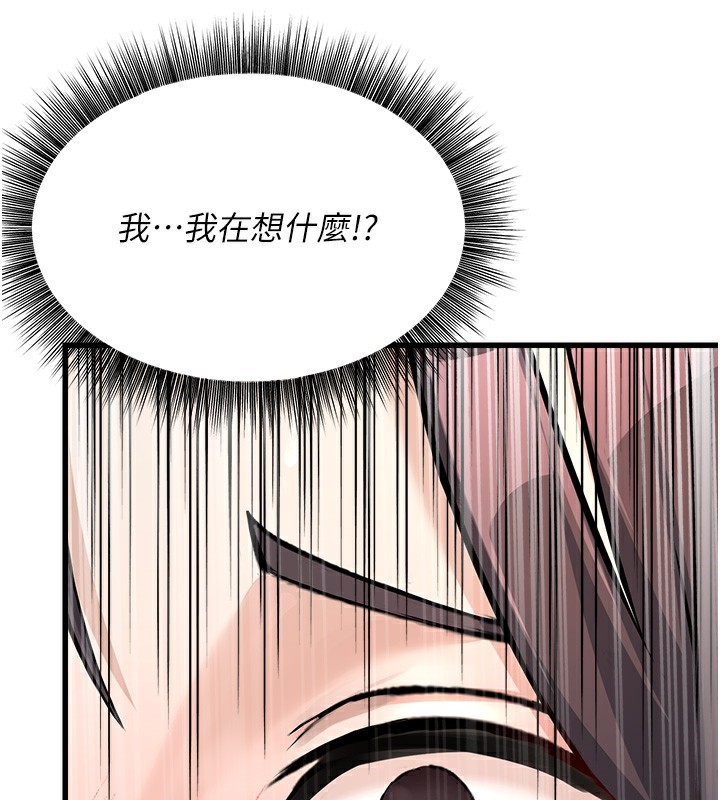 [韩国漫画] 公务员的桃色副业 剧情,OL#[216P]-193