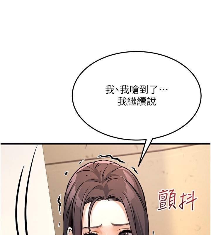 [韩国漫画] 公务员的桃色副业 剧情,OL#[216P]-195