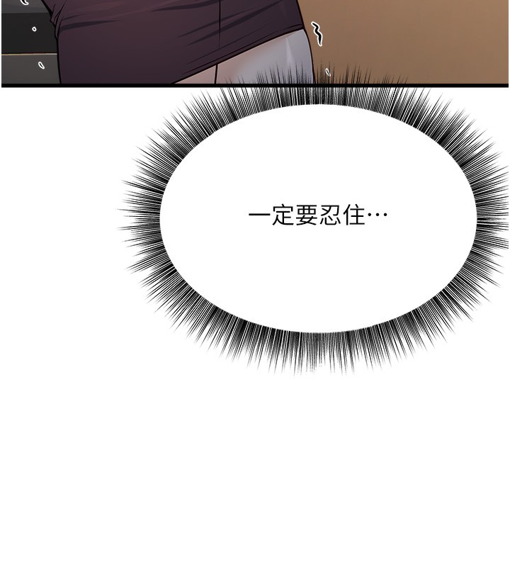 [韩国漫画] 公务员的桃色副业 剧情,OL#[216P]-203