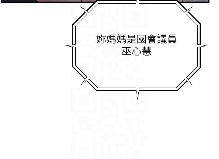 [韩国漫画] 公务员的桃色副业 剧情,OL#[216P]-21
