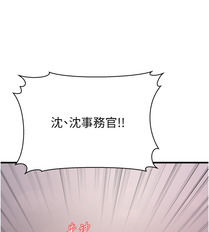 [韩国漫画] 公务员的桃色副业 剧情,OL#[216P]-210