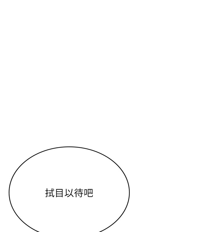 [韩国漫画] 公务员的桃色副业 剧情,OL#[216P]-213