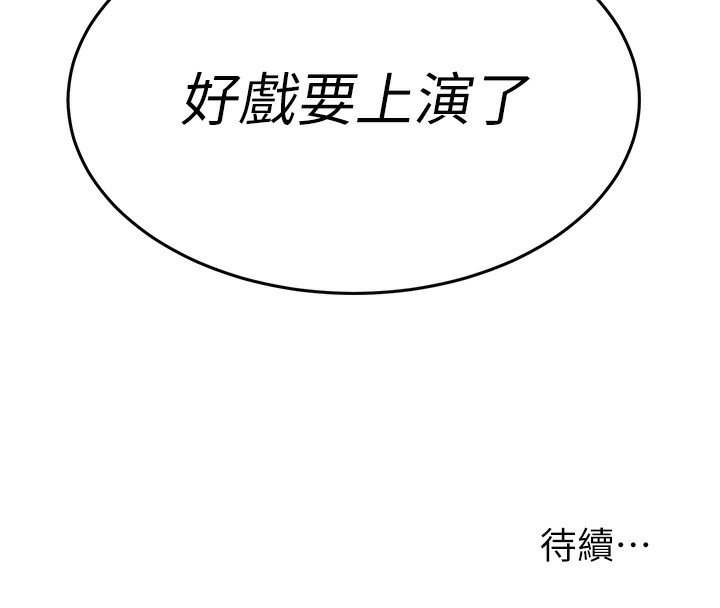 [韩国漫画] 公务员的桃色副业 剧情,OL#[216P]-216