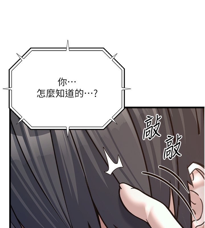 [韩国漫画] 公务员的桃色副业 剧情,OL#[216P]-22