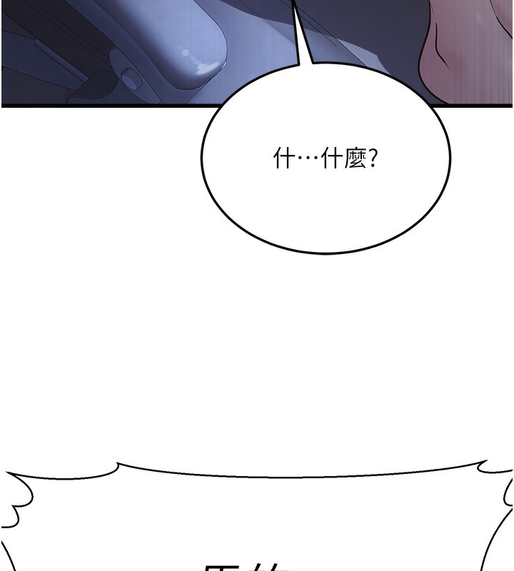 [韩国漫画] 公务员的桃色副业 剧情,OL#[216P]-27
