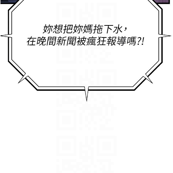 [韩国漫画] 公务员的桃色副业 剧情,OL#[216P]-34