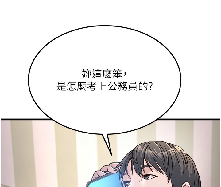 [韩国漫画] 公务员的桃色副业 剧情,OL#[216P]-38