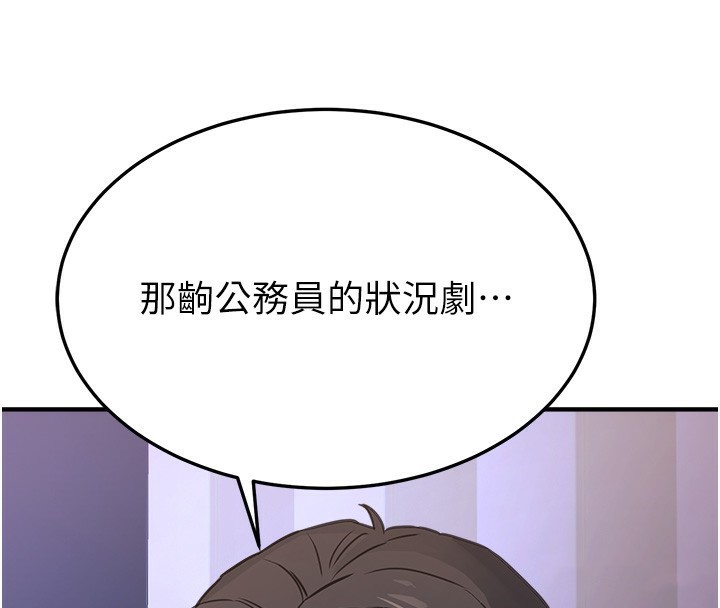 [韩国漫画] 公务员的桃色副业 剧情,OL#[216P]-4