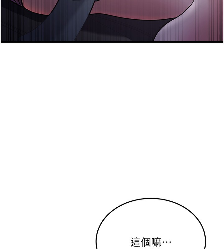 [韩国漫画] 公务员的桃色副业 剧情,OL#[216P]-43