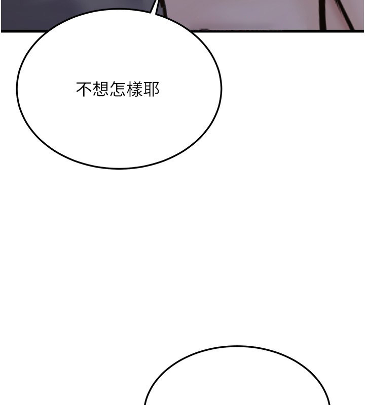 [韩国漫画] 公务员的桃色副业 剧情,OL#[216P]-45