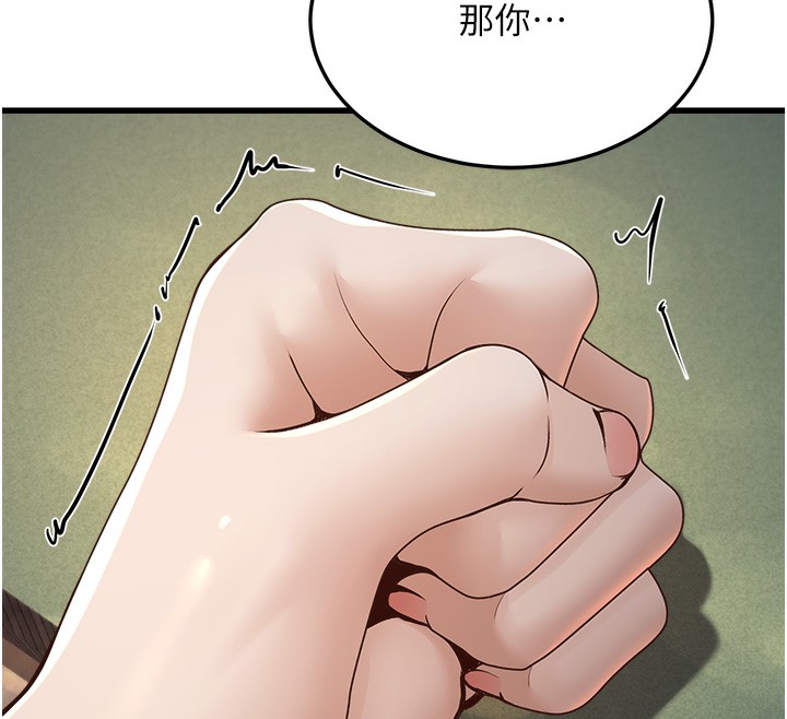 [韩国漫画] 公务员的桃色副业 剧情,OL#[216P]-46