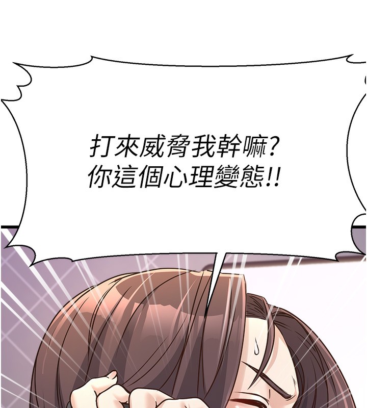 [韩国漫画] 公务员的桃色副业 剧情,OL#[216P]-48