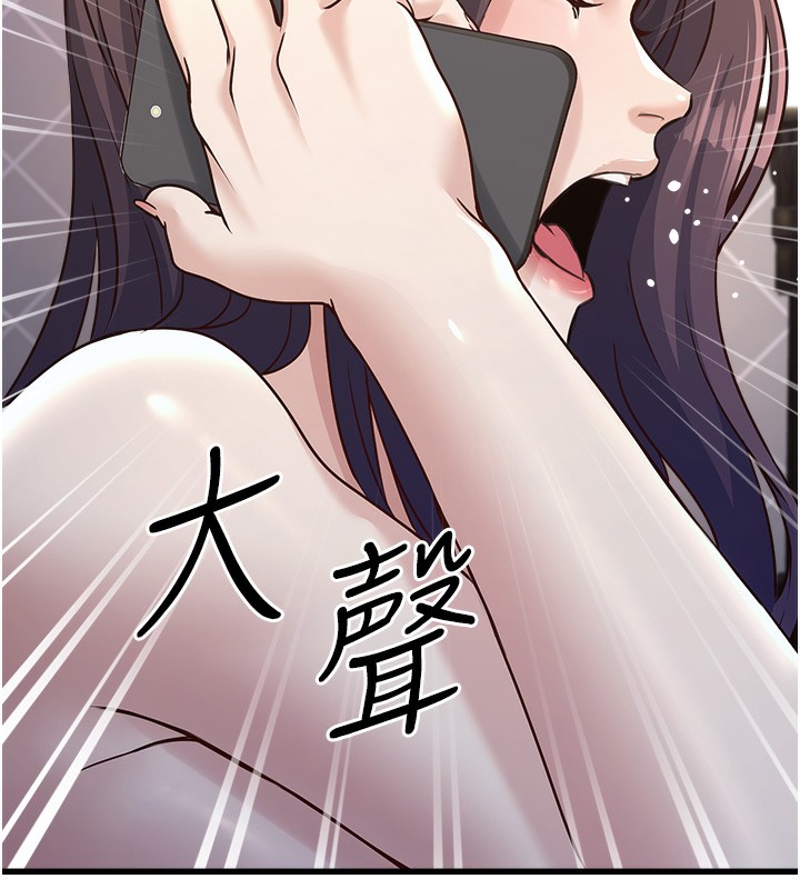 [韩国漫画] 公务员的桃色副业 剧情,OL#[216P]-49