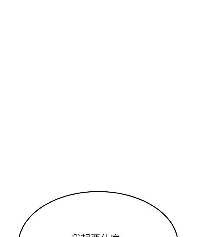[韩国漫画] 公务员的桃色副业 剧情,OL#[216P]-50