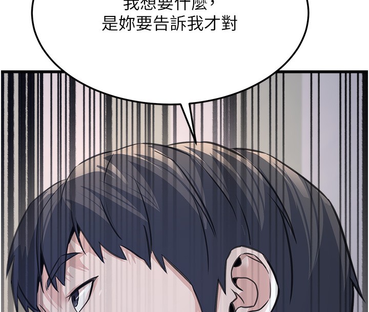 [韩国漫画] 公务员的桃色副业 剧情,OL#[216P]-51