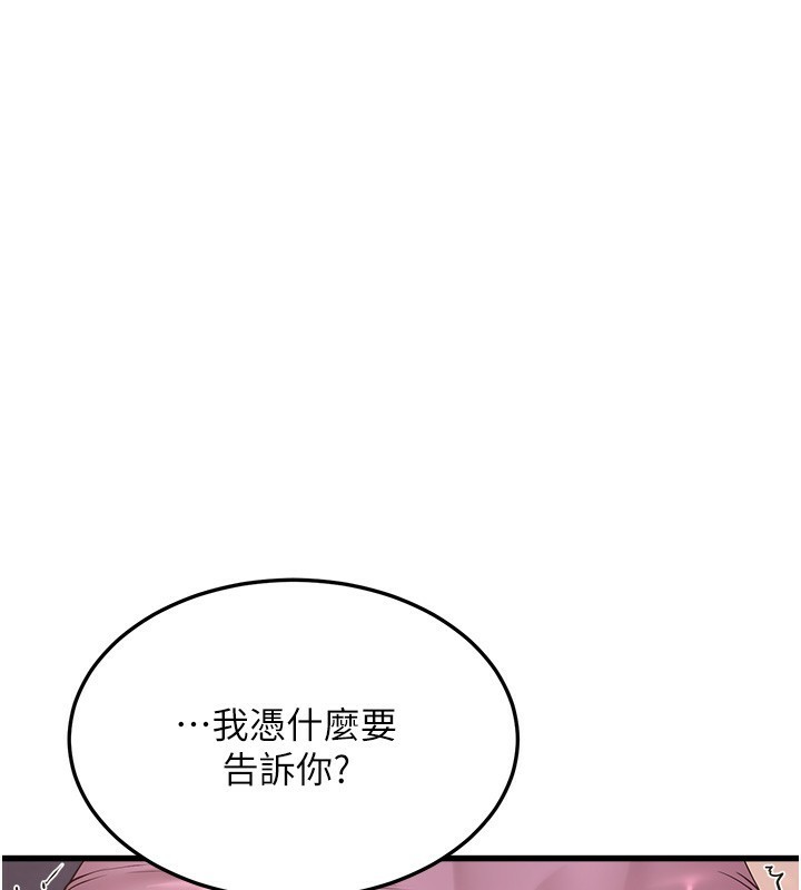 [韩国漫画] 公务员的桃色副业 剧情,OL#[216P]-56