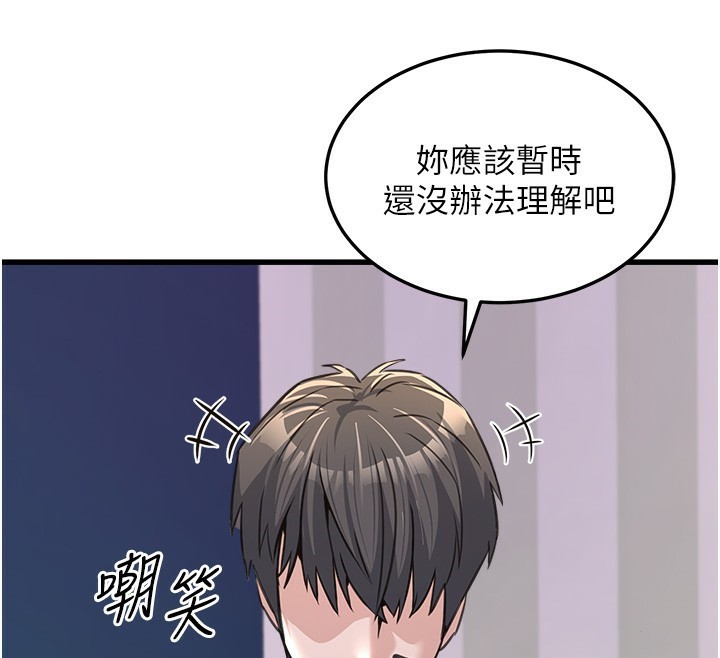 [韩国漫画] 公务员的桃色副业 剧情,OL#[216P]-59