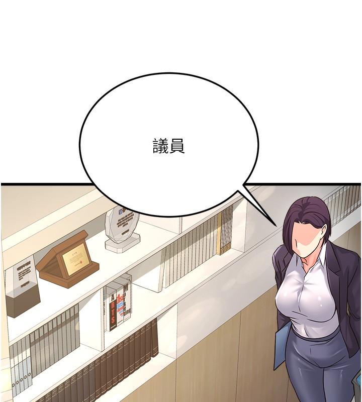 [韩国漫画] 公务员的桃色副业 剧情,OL#[216P]-69