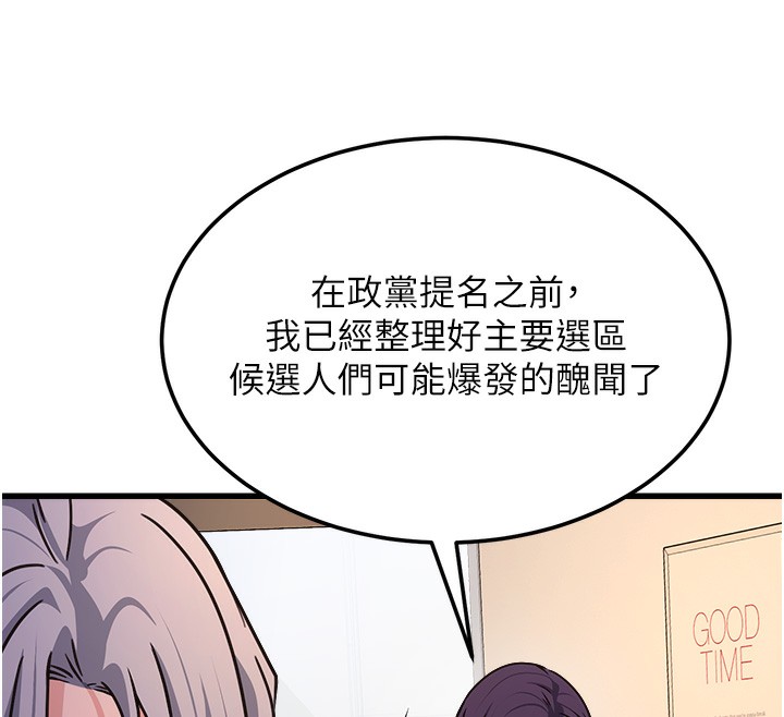 [韩国漫画] 公务员的桃色副业 剧情,OL#[216P]-72